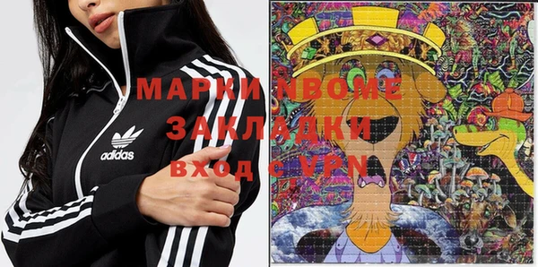 марки nbome Алексеевка