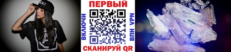 Первитин Methamphetamine Красноуральск